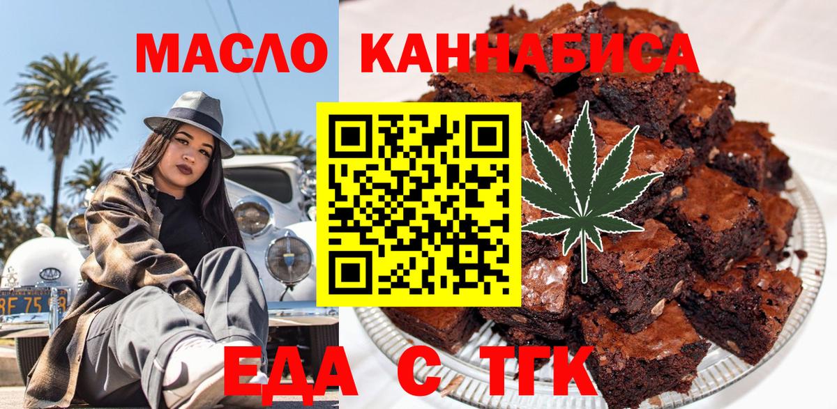 Нурлат  Печенье с ТГК конопля  Вход с VPN 