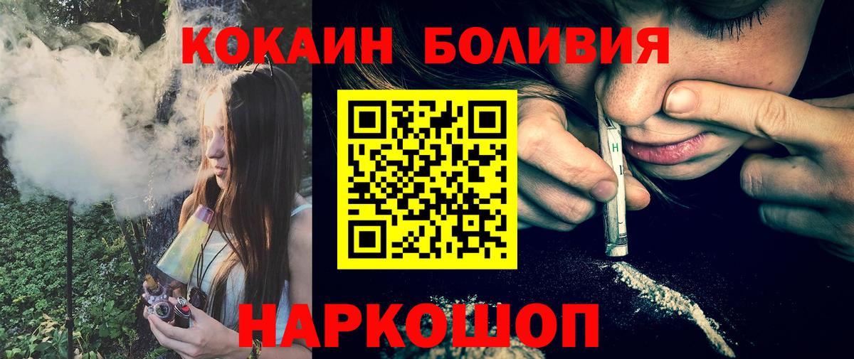 COCAIN Перу Нурлат