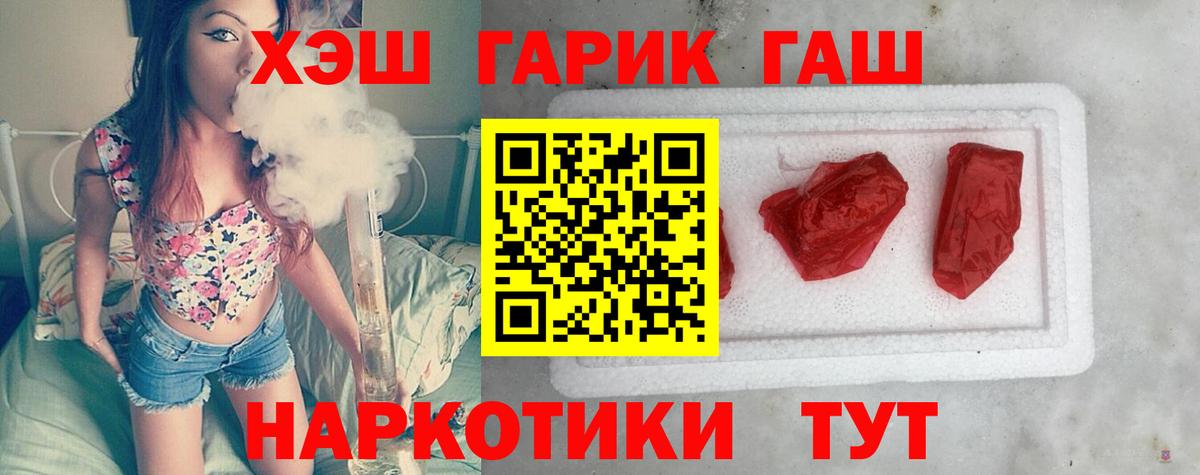 ГАШ Cannabis Нурлат