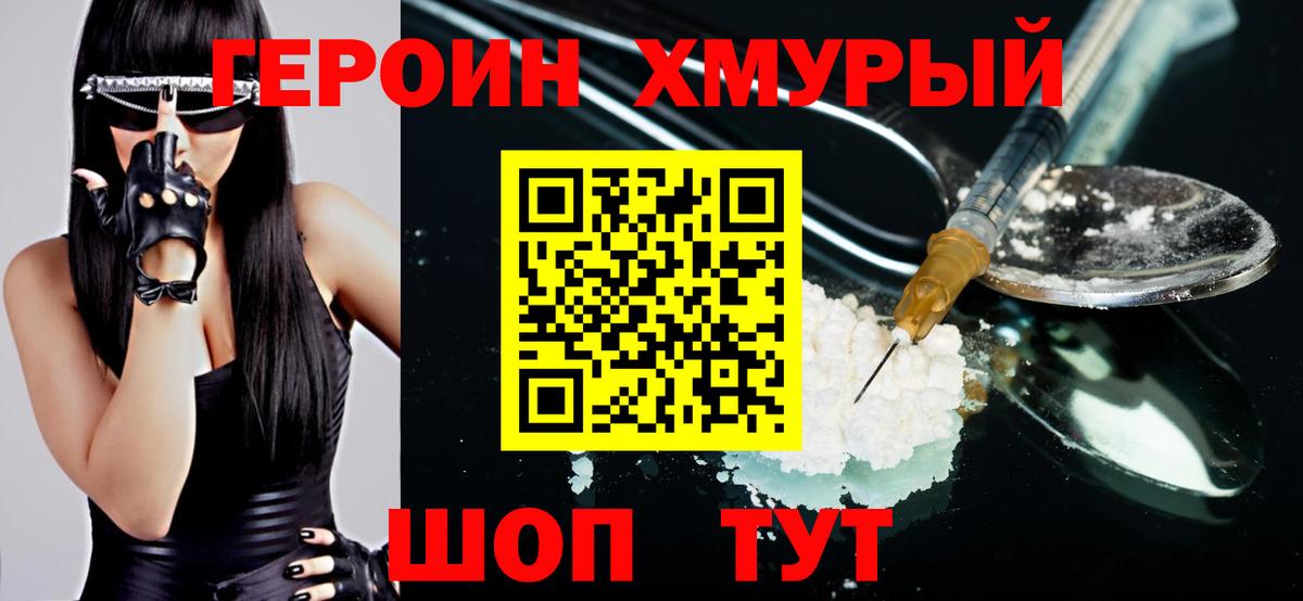Нурлат  ГЕРОИН гречка  ГЕРОИН  Вход с VPN 