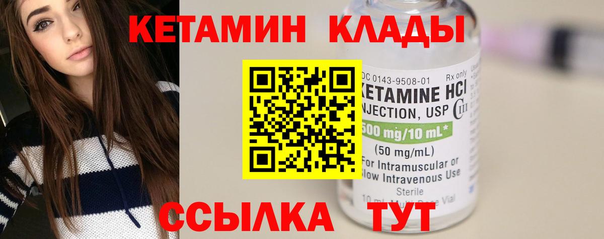 Нурлат  даркнет Telegram  Вход с VPN  Кетамин ketamine 