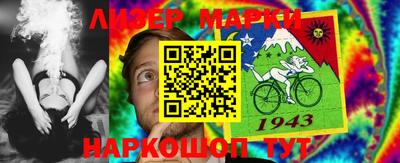 марки nbome Будённовск