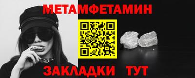 первитин Бугуруслан