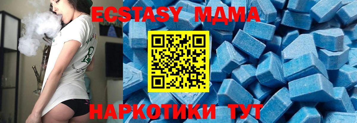 МДМА  Вход с VPN  Нурлат  MDMA кристаллы  МДМА crystal 