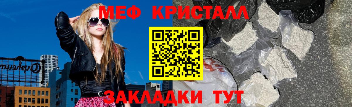 Меф кристаллы Нурлат
