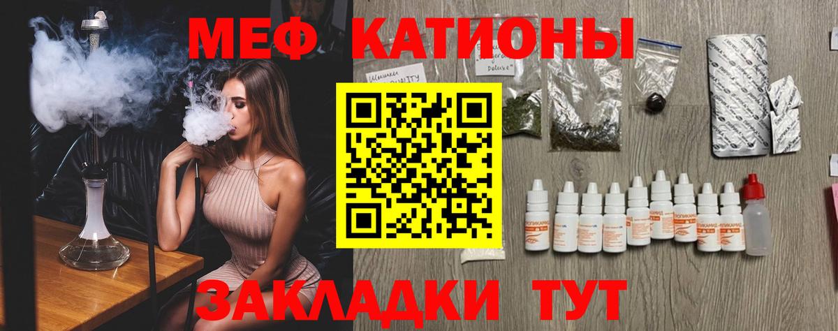 Меф кристаллы  МЯУ-МЯУ  Вход с VPN  Нурлат  Мефедрон мяу мяу 