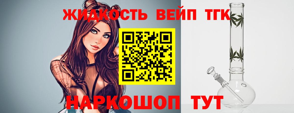 ТГК THC oil Нурлат